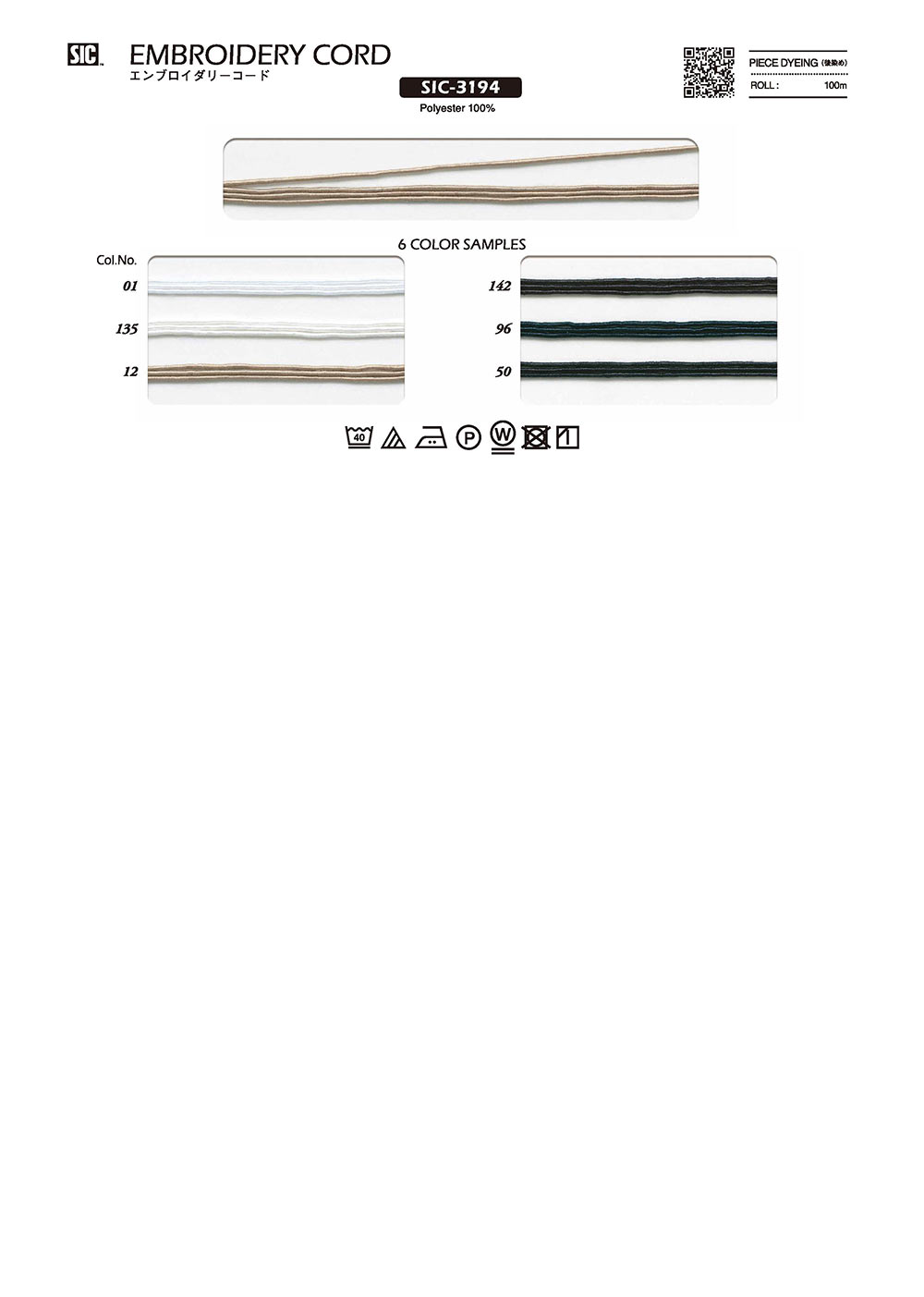 SIC-3194 Stickschnur[Bandbandschnur] SHINDO(SIC)
