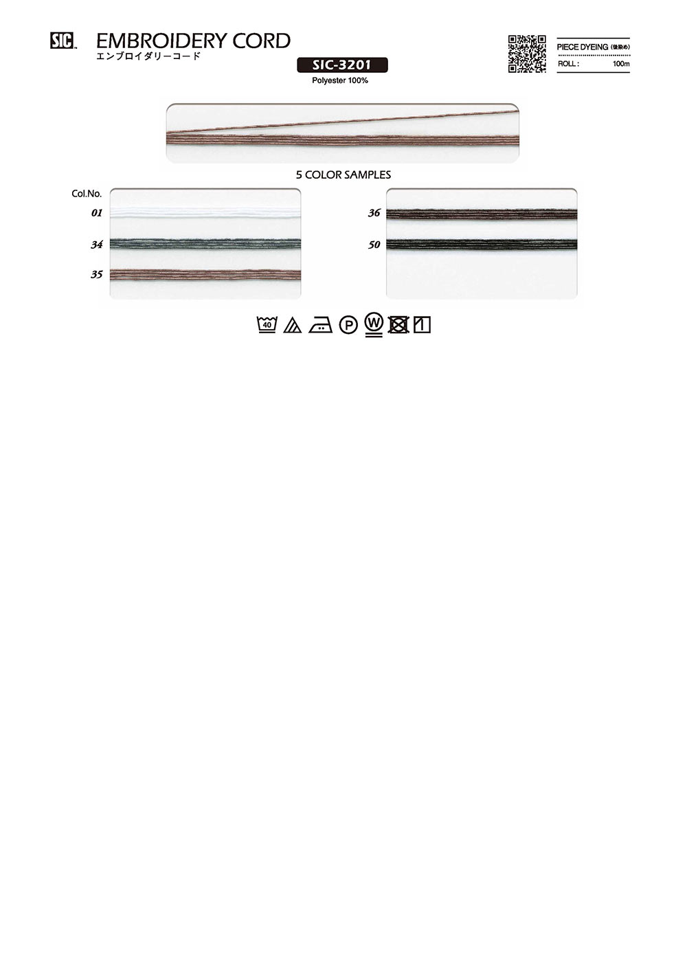 SIC-3201 Stickschnur[Bandbandschnur] SHINDO(SIC)