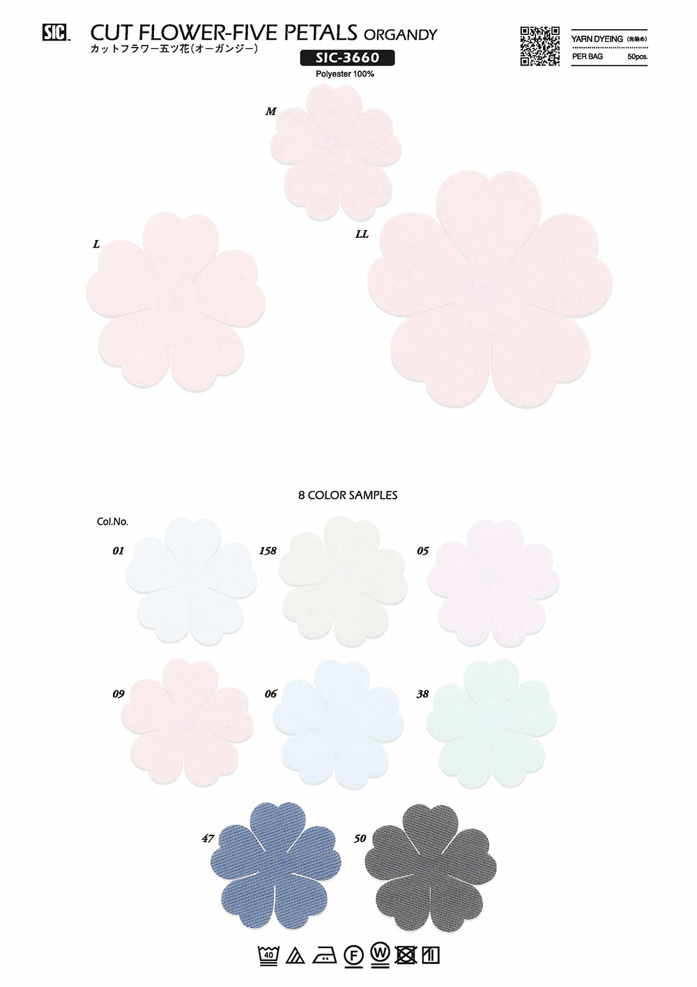 SIC-3660 Schnittblume Fünf Blumen (Organy)[Verschiedene Waren Und Andere] SHINDO(SIC)