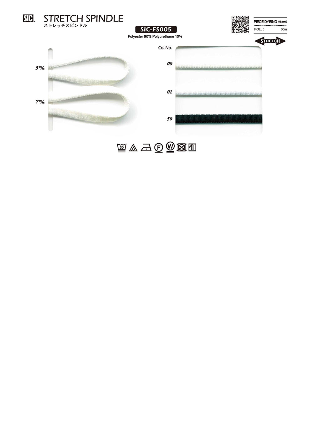 SIC-FS005 Streckspindel[Bandbandschnur] SHINDO(SIC)