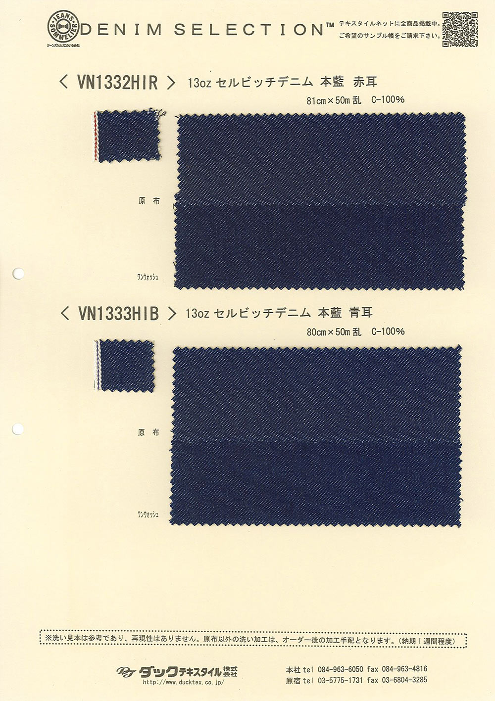VN1333 [Textilgewebe] DUCK TEXTILE