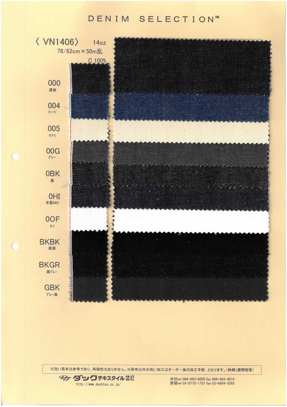 VN1406 [Textilgewebe] DUCK TEXTILE