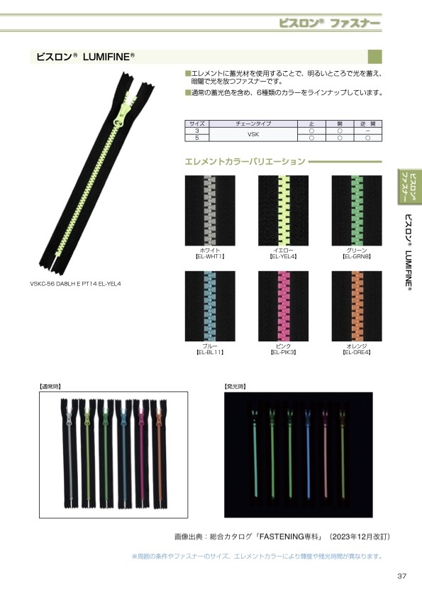 5VSKC-EL-WHT1 LUMIFINE&#174; Vislon Reißverschluss Größe 5 Weiß Geschlossenes Ende YKK