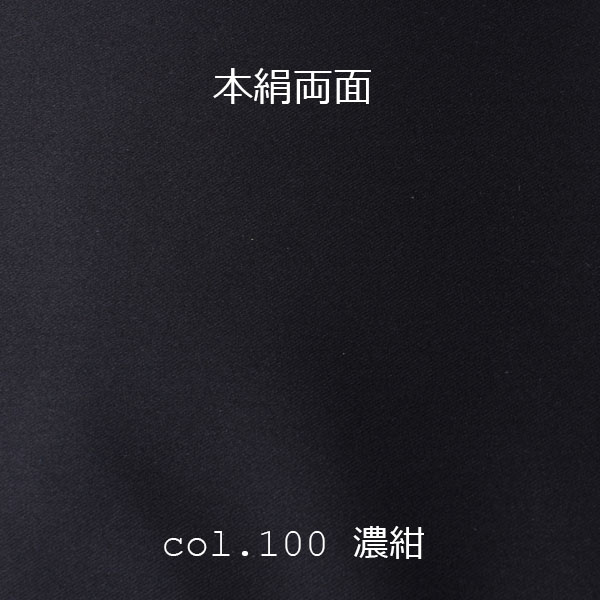 100 Japanische Echte Reine Seide Beidseitiger Twill Aus Reiner Seide Satingewebe Aus Seide[Textil] Yamamoto(EXCY)