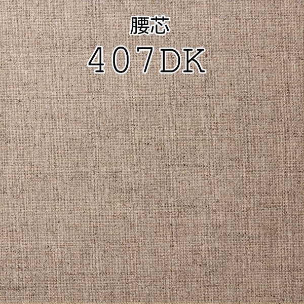 407DK Taillenfutter Aus Echtem Leinen, Hergestellt In Japan[Einlage] Yamamoto(EXCY)