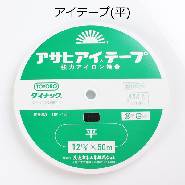 アイテープST Asahi Augenband Flach Gerade[Schmelzbares Halteband]