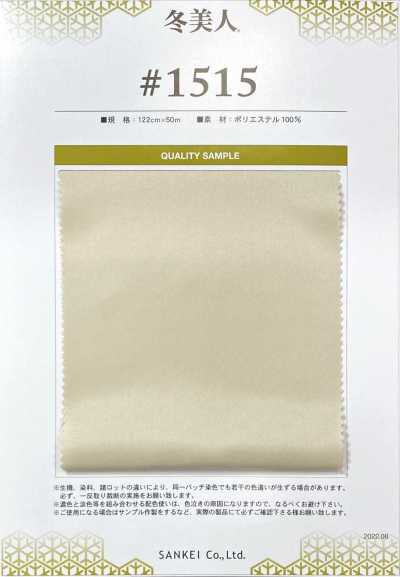 1515 Polyester-Twill-Futter [Fuyubijin]