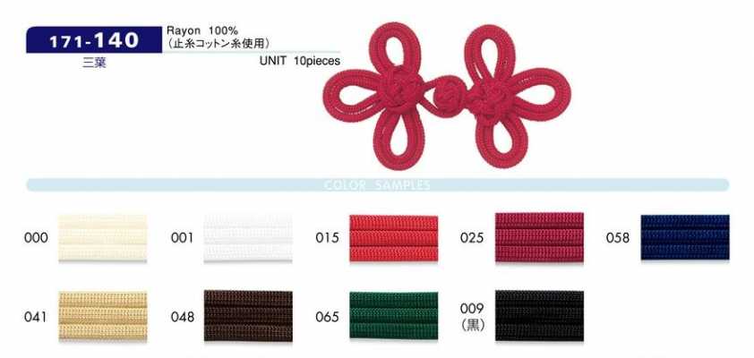 171-140 Trefoil Chinesischer Knopf ca. 35 mm H x 50 mm B garngefärbt