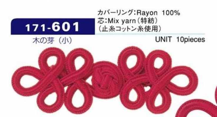 171-601 DARIN Baumknospe (klein) China-Knopf ca. 25 mm hoch x 70 mm breit