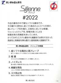2022 TORAY Lining Siljenne[Beschichtung] TORAY Sub-Foto