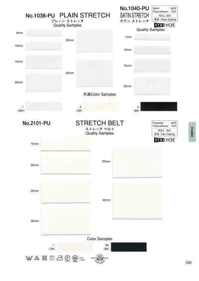 2101-PU Stretchgürtel