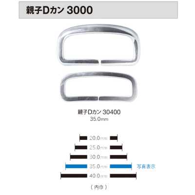 3000 D-Ring-Set