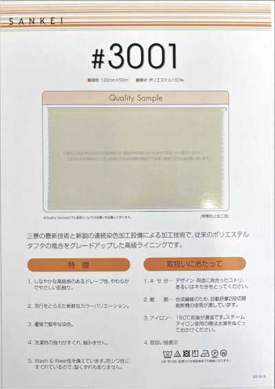 3001 Polyester-Taftfutter