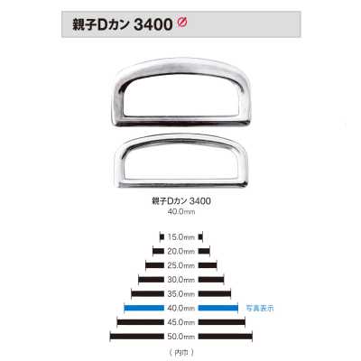 3400 D-Ring-Set