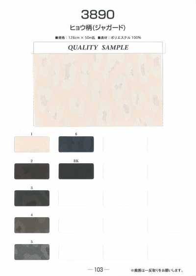 3890 Leopardenprint-Jacquardfutter