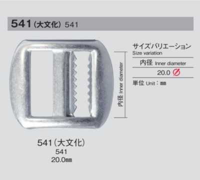 541 Daibunka-Dornschließe