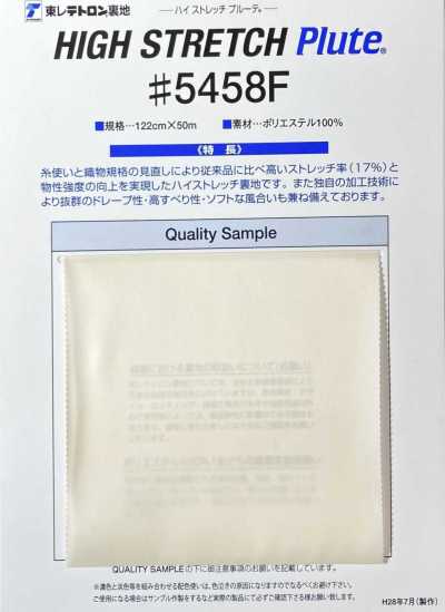 5458F Tetoron High-Stretch-Futter Plute®