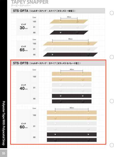 5TS-DP7B Schulter-Druckknopf: Typ B, konvex/konkav getrennter Typ