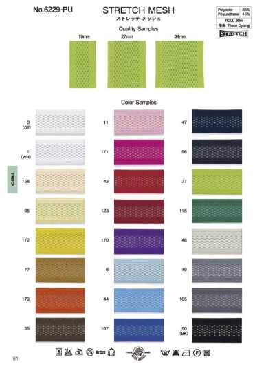 6229-PU Stretch-Mesh