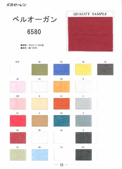 6580 Glocken-Organza-Futter