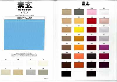 7333 Blickdichtes Strickfutter