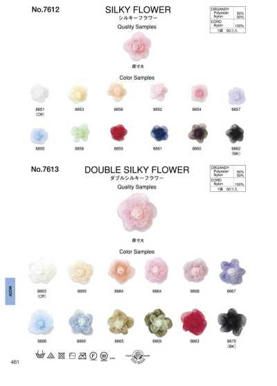 7613 Doppelte seidige Blume