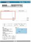 8005 8000er-Serie Allzweck-Breite Standardeinlage