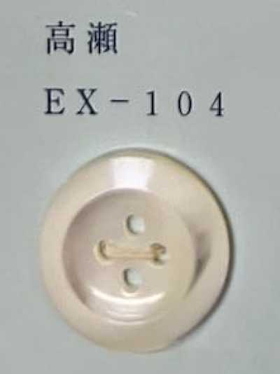 EX104 4-Loch-Muschelknopf mit Rand