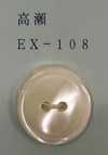 EX108 Zweiloch-Knopf mit Rand aus Takase-Muschel