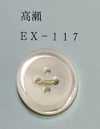 EX117 4-Loch-Randmuschelknopf aus Takase-Muschel
