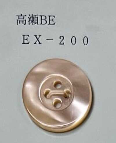 EX200 Takase beiger vorderer Vierloch-Muschelknopf