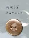 EX227 2-Loch-Muschelknopf mit Rand, Takase-Beige