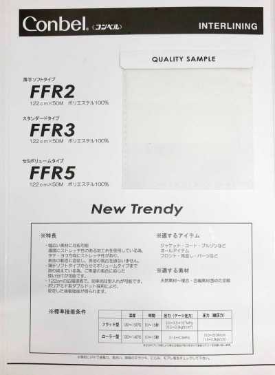 FFR-3 Conbel〈Conbel〉Allzweck-Stretch-Einlage FFR3 Standardtyp