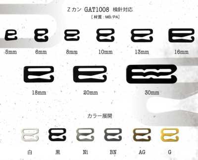 GAT1008 Z-Ring (metalldetektierbar)