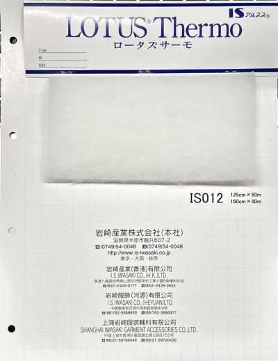 IS012 Lotus Thermo (IS012 125cm Breite)