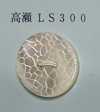 LS300 Zweiloch-Knopf ohne Rand aus Takase-Muschel, Rissmuster