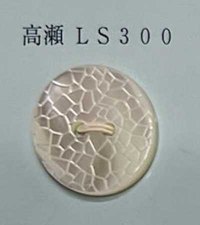 LS300 Zweiloch-Knopf ohne Rand aus Takase-Muschel, Rissmuster