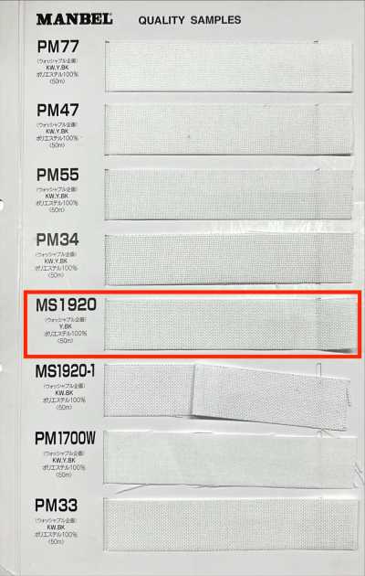 MS1920 Inber-Serie aufbügelbare Einlage (Band), mittelharter Typ