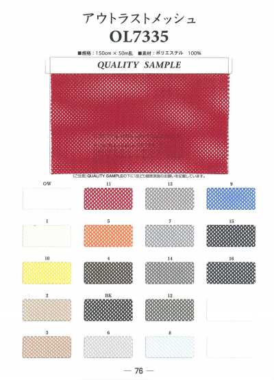 OL7335 Outlast Mesh-Futter