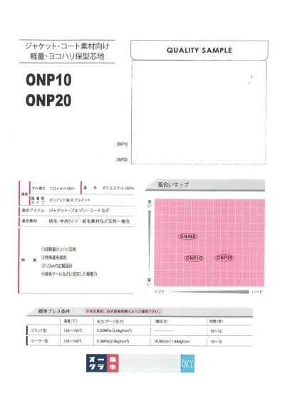 ONP10 Leichte, formstabile Einlage für Jacken- und Mantelstoffe 20D×75D*30D