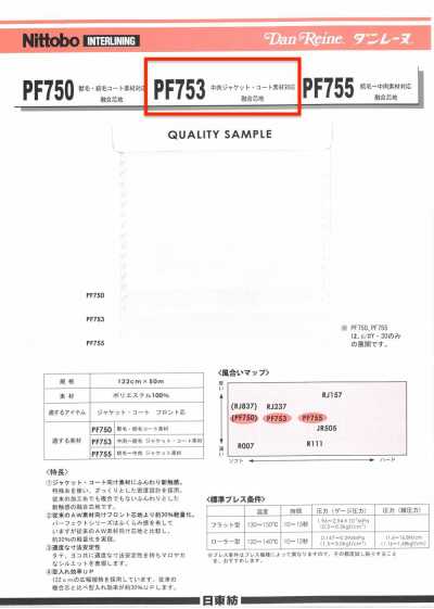 PF753 Danlene mittelschweres aufbügelbares Einlagevlies für Jacken- und Mantelstoffe 75D