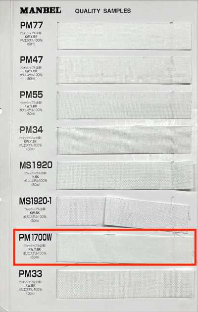 PM1700W Inberu-Serie aufbügelbare Einlage (Band), weiche Ausführung