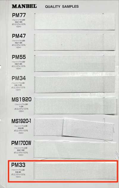 PM33 Inbell-Serie aufbügelbare Einlage (Band), mittelharte Ausführung