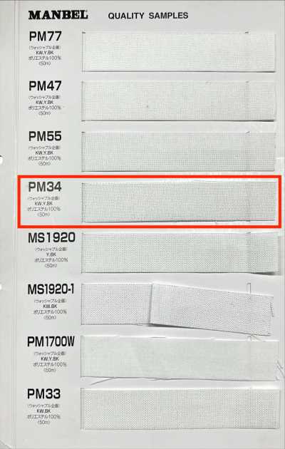 PM34 Conbel Inver Series aufbügelbare Einlage (Band), harte Ausführung