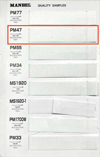 PM47 Inber aufbügelbare Einlage (Band), harte Ausführung