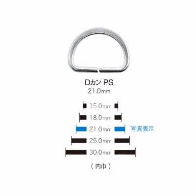 PS D-Ring