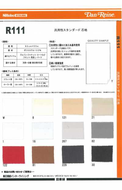 R111 Allzweck-Standardeinlage 30D