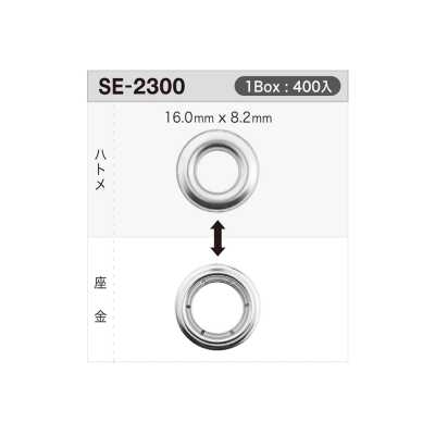 SE2300 Öse 16 mm x 8,2 mm ※ Nadelprüfer-kompatibel