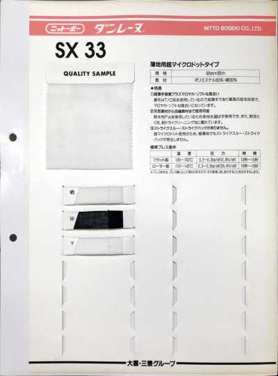 SX33 Danreine Ultra-Mikropunkt-Typ für leichte Stoffe