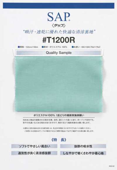T1200R SAP® Cool-Futter (schweißabsorbierend, schnell trocknend)